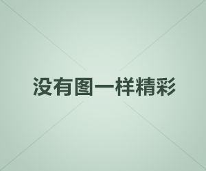 景德镇高端佳丽招聘，生意火爆，每日1000-1200元加班补助，真实招聘图片